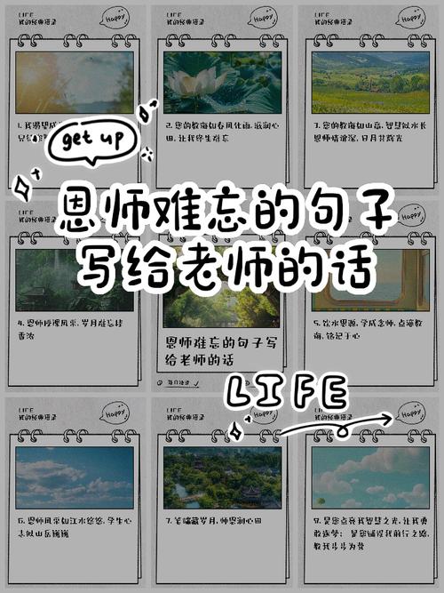 师恩的惊艳短句，师恩惊艳，瞬间点亮人生之路  第1张