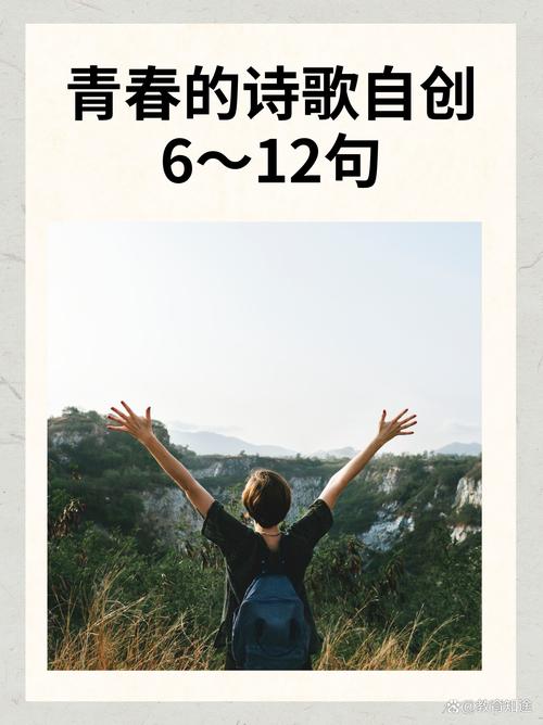 青春是一首拼接的歌谣  第1张