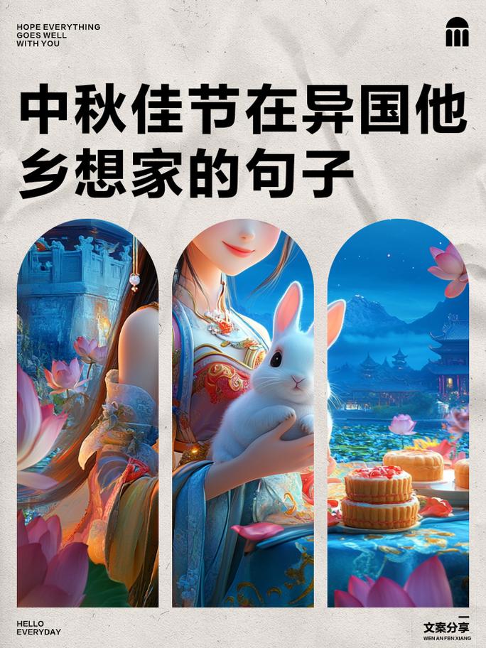 中秋节想家的说说  第1张