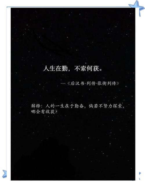 励志经典语录  第1张