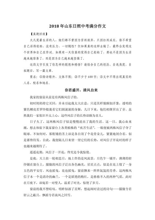 你若盛开清风自来 第1张 你若盛开清风自来 第1张