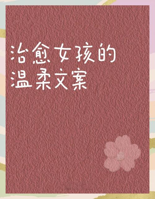 干净又温柔的朋友圈文案 第1张 干净又温柔的朋友圈文案 第1张