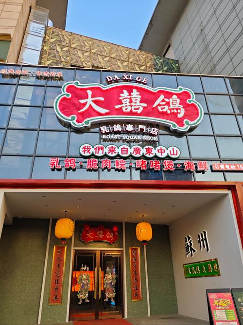 南昌主打怀旧风格的土窑饭馆，招牌烤鸽，一天卖出1000＋  第1张