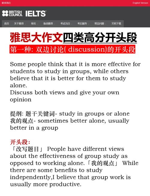 雅思7分作文的开头段可以这样写  第1张