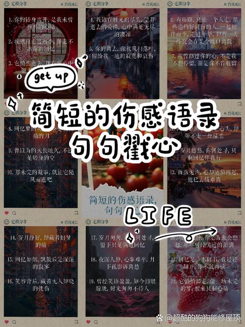 伤感的句子简短，伤感的简短句子  第1张