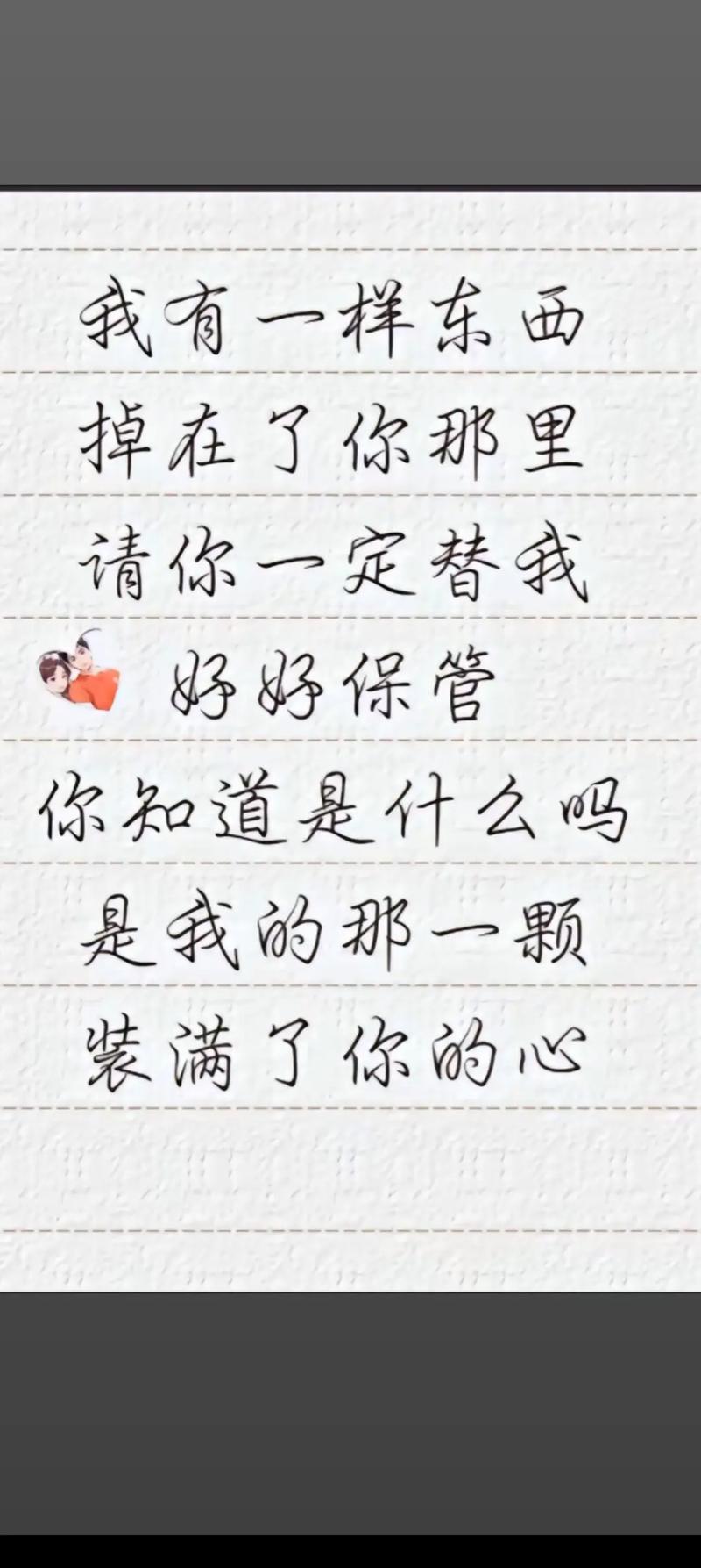 忠于爱情的句子  第1张