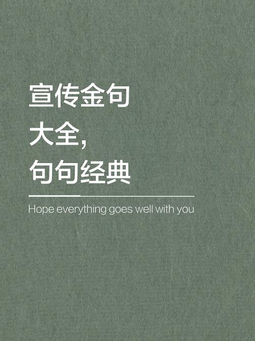 金典语录，金典语录精选  第1张