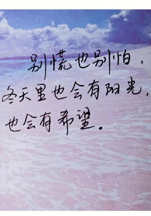 朋友圈10句触动心灵的唯美语录 句句入心  第1张