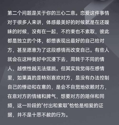 这些永不分手的秘诀，你们做到几条了呢？#两性情感  第1张