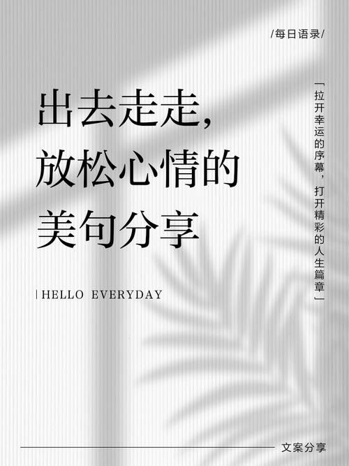 想要出去走走的文艺句子（心情压抑想去旅游的心情说说）  第1张