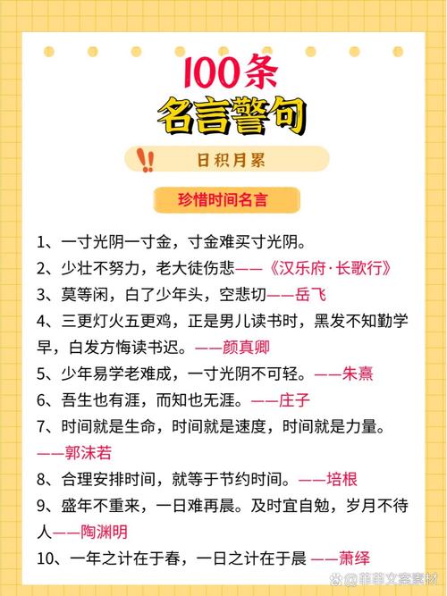 10个中国经典小学生读书的名言警句  第1张