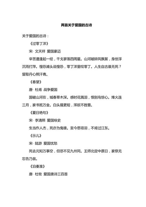 敬伟大的祖国！读十首爱国古诗词，让人骄傲又激昂澎湃，真太赞了  第1张