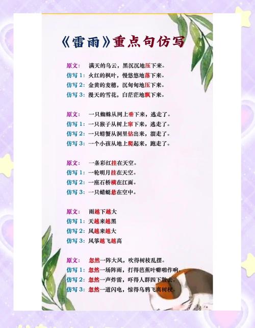 大剧作家曹禺先生十句经典名言，他的《雷雨》太经典了，震撼国人  第1张