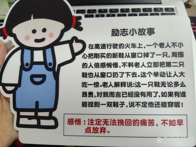 励志小故事大道理ppt,励志小故事大道理,PPT中的智慧与启示 第1张 励志小故事大道理ppt,励志小故事大道理,PPT中的智慧与启示 第1张