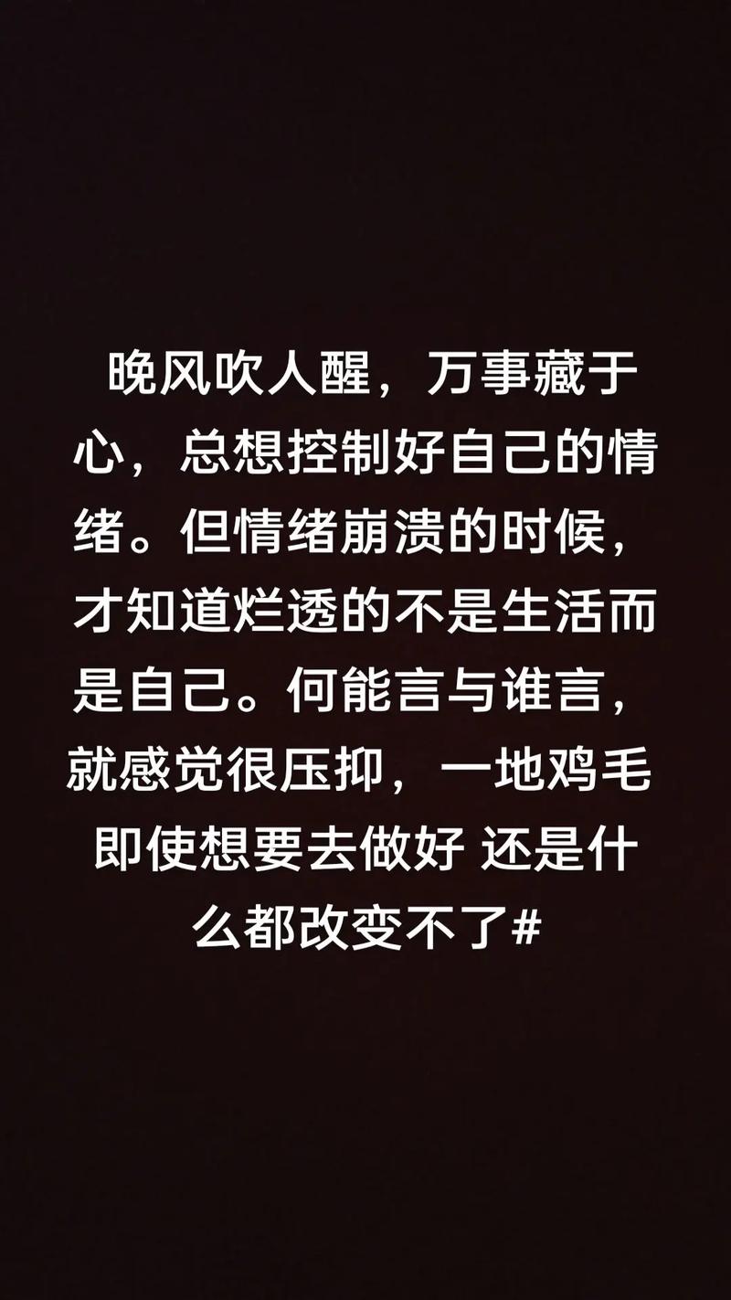 一瞬间情绪崩溃的句子70条经典语录大全  第1张