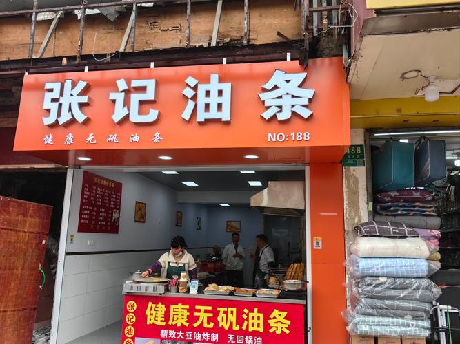 探店：从早晨开到深夜的点心食堂，老饕们都馋这里的烧饼油条  第1张