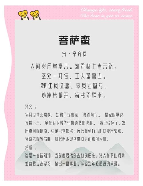 开学了，这些励志诗词送给孩子！  第1张