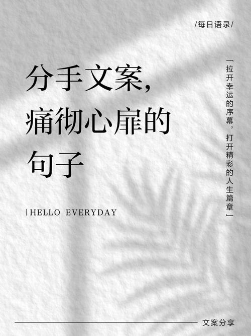 异地恋分手后的伤感说说,句句很真实,送给寂寞的自己 第1张 异地恋分手后的伤感说说,句句很真实,送给寂寞的自己 第1张