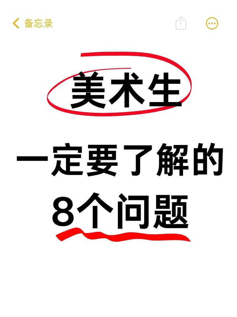 美术生必看干货|这些美术生的暗号,你都知道吗? 第1张 美术生必看干货|这些美术生的暗号,你都知道吗? 第1张