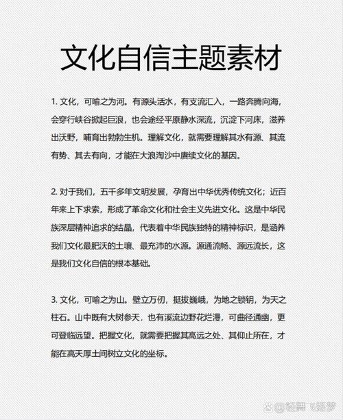 坚定文化自信！高频主题“文化传承与创新”精选素材汇编  第1张