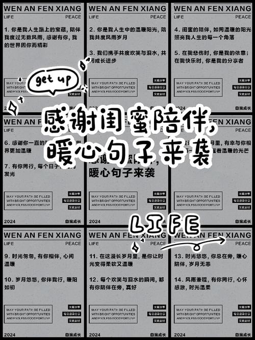 这是一条「关于闺蜜」的文案  第1张
