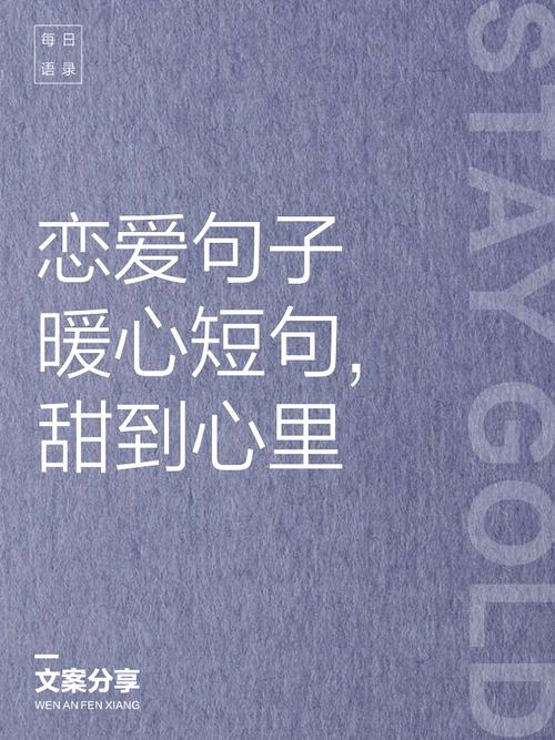关于爱情的经典句子,爱情的永恒经典句子 第1张 关于爱情的经典句子,爱情的永恒经典句子 第1张
