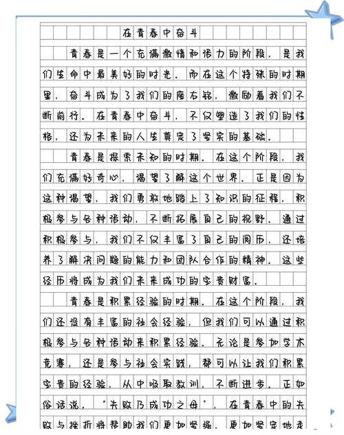 “青春正好，扬帆企航”实践报告  第1张