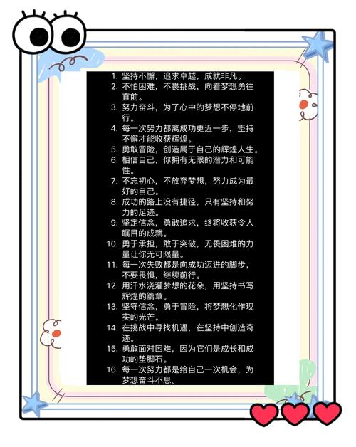 霸气名言,霸气的名言标题,无畏前行,勇攀高峰。 第1张 霸气名言,霸气的名言标题,无畏前行,勇攀高峰。 第1张