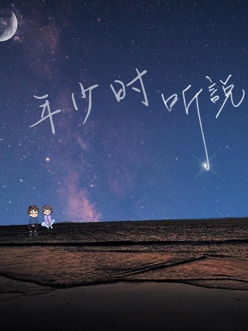 当时年少 第1张 当时年少 第1张