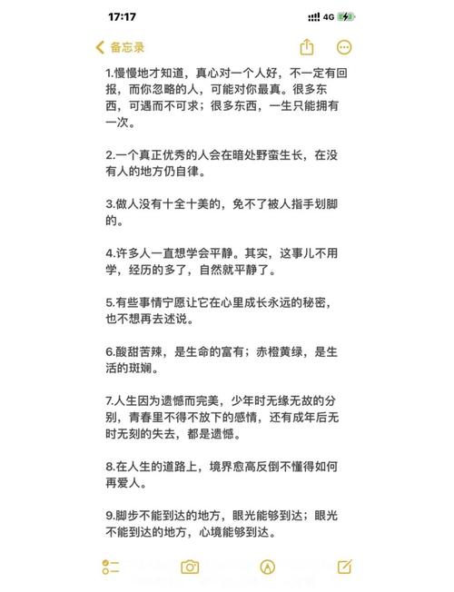 什么是人生一句话总结,人生的简短总结,人生是经历、成长与感悟的旅程。 第1张 什么是人生一句话总结,人生的简短总结,人生是经历、成长与感悟的旅程。 第1张