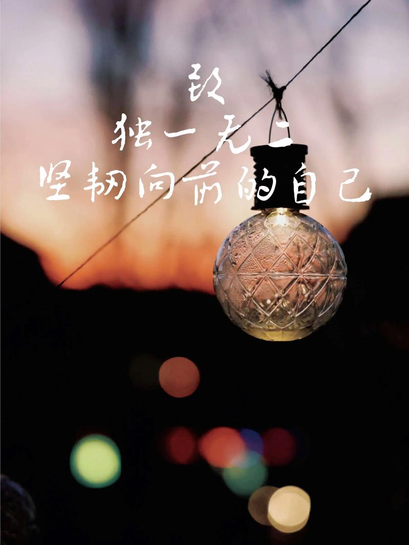 一句话致自己霸气，致自己，霸气无畏，勇往直前！  第1张