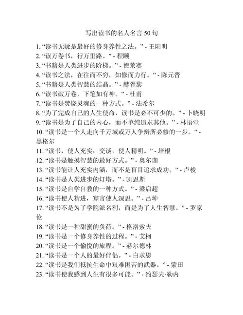 读书格言励志短句，读书励志格言，启迪心灵，砥砺前行  第1张