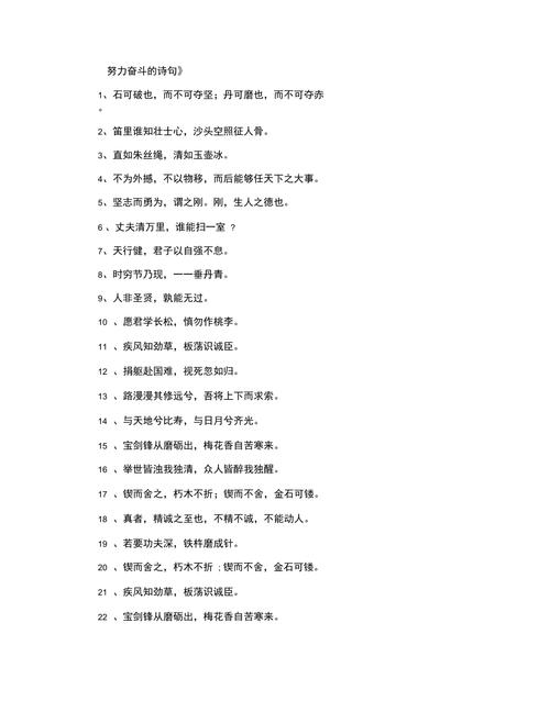 表达勤奋上进的诗句,勤奋向上的励志诗句 第1张 表达勤奋上进的诗句,勤奋向上的励志诗句 第1张