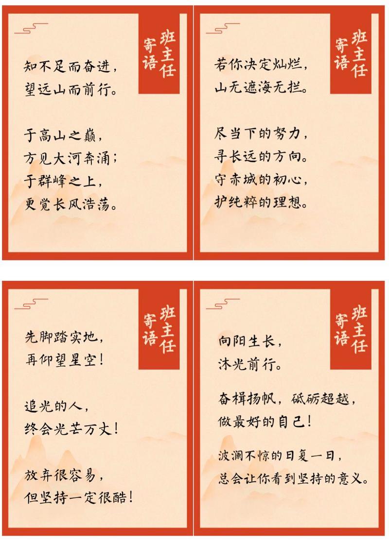 唯美古风赠言教师,唯美古风赠言,献给尊师 第1张 唯美古风赠言教师,唯美古风赠言,献给尊师 第1张