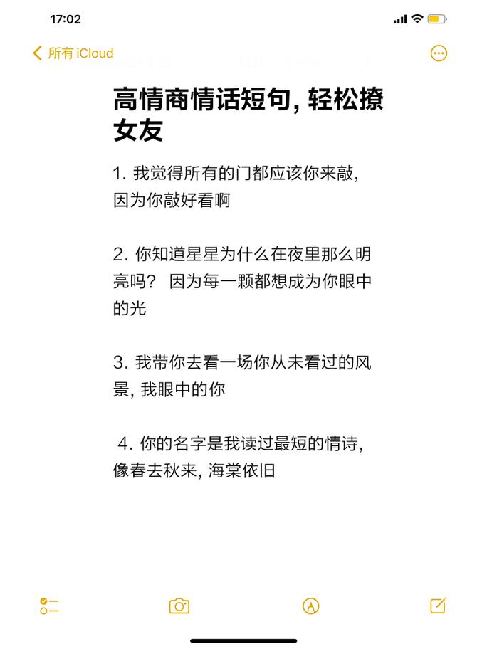 打动女生情话200句，打动女生心弦的浪漫情话200句  第1张