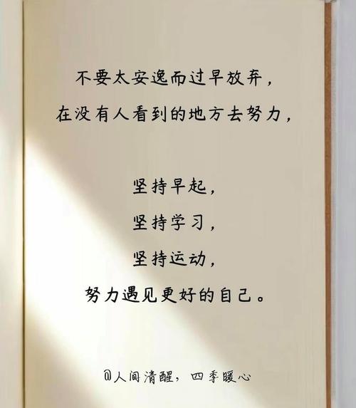 每天一句正能量，每日正能量，一句鼓舞心志的寄语  第1张