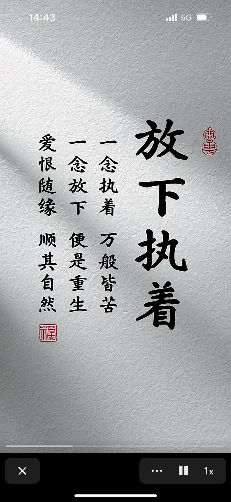 人生该放下的时候一定要放下 第1张 人生该放下的时候一定要放下 第1张