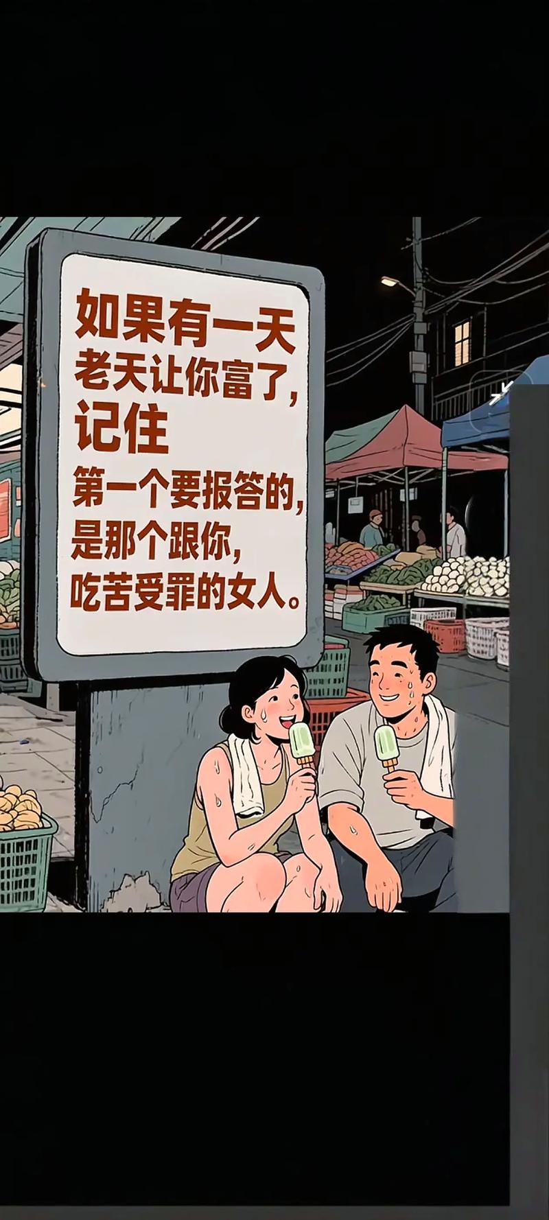 过日子 第1张 过日子 第1张