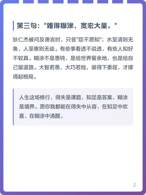 我人生的三句箴言 第1张 我人生的三句箴言 第1张