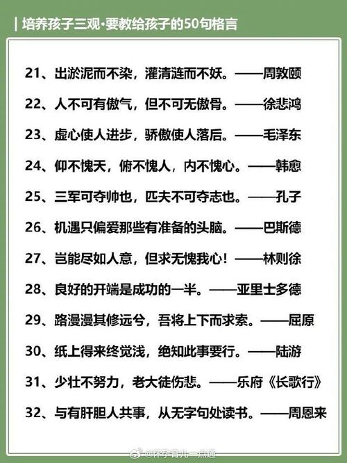 格言警句，格言警句，智慧箴言启人生路  第1张