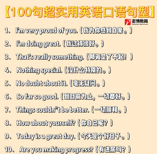 英语句子大全100句，英语句子宝库，100句精选句子  第1张