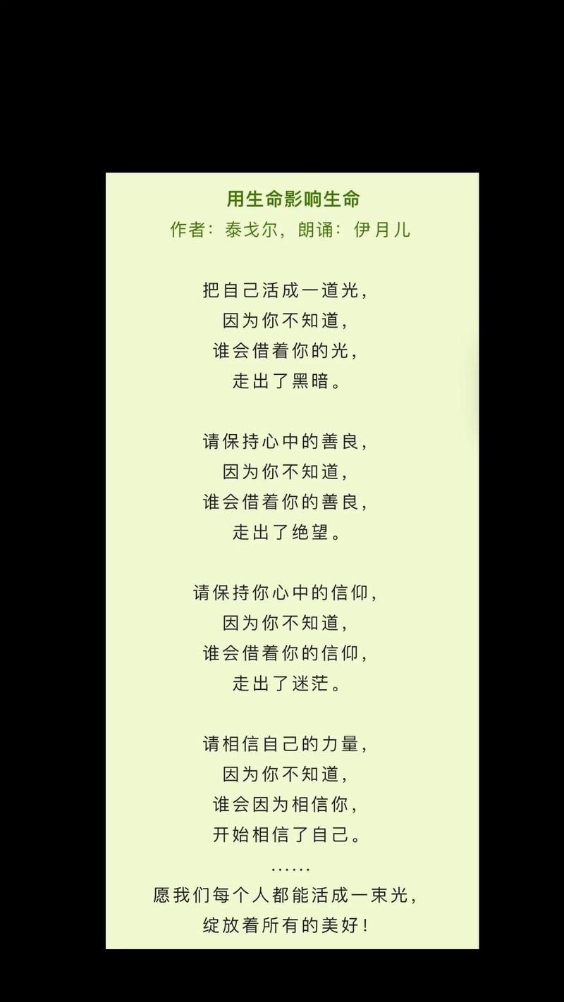 诗歌《生命》泰戈尔,泰戈尔诗歌生命的启示 第1张 诗歌《生命》泰戈尔,泰戈尔诗歌生命的启示 第1张