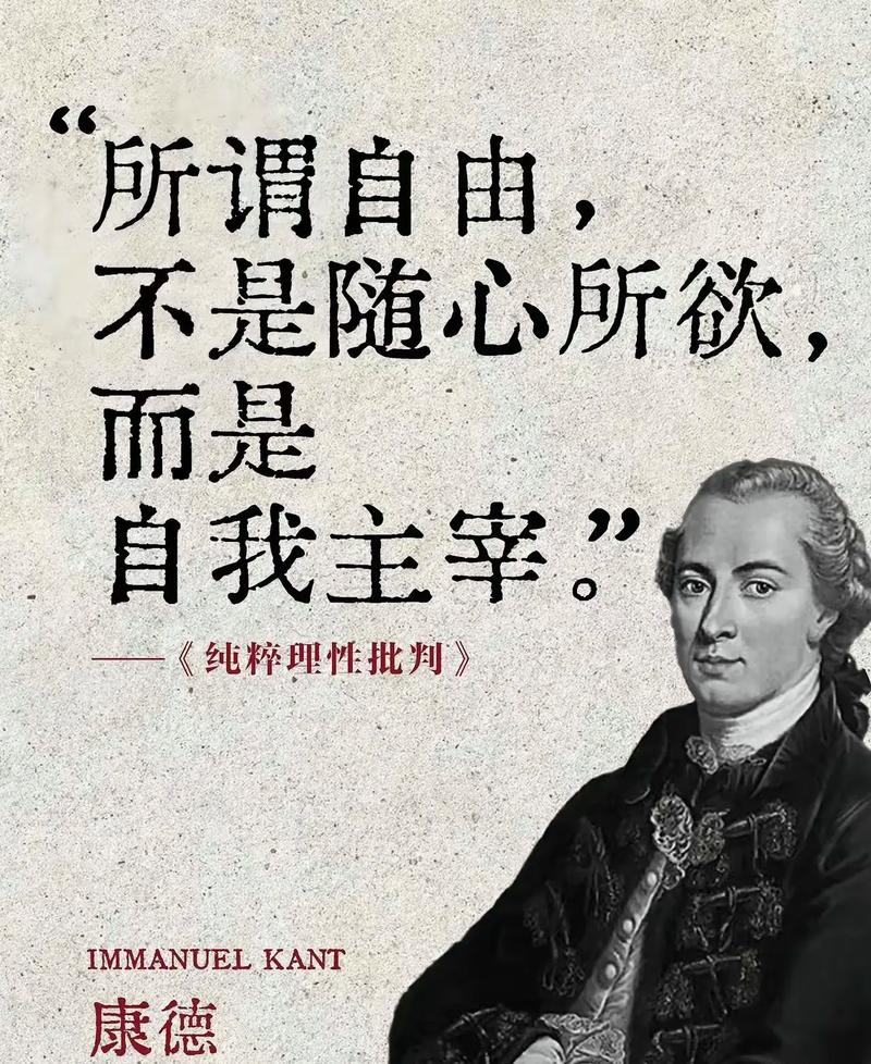 康德名言,康德名言,理性是人类的最高指导原则。 第1张 康德名言,康德名言,理性是人类的最高指导原则。 第1张