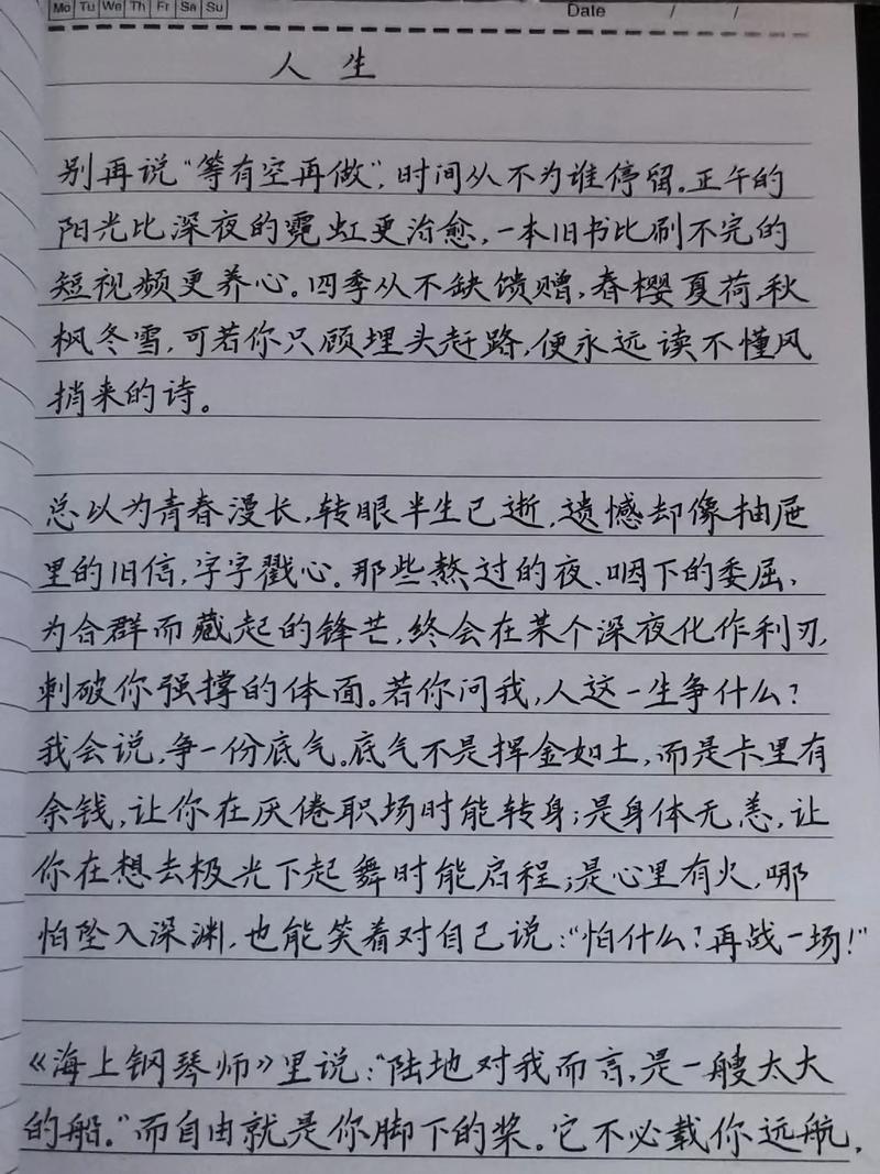 美文摘抄，美文精选摘抄  第1张