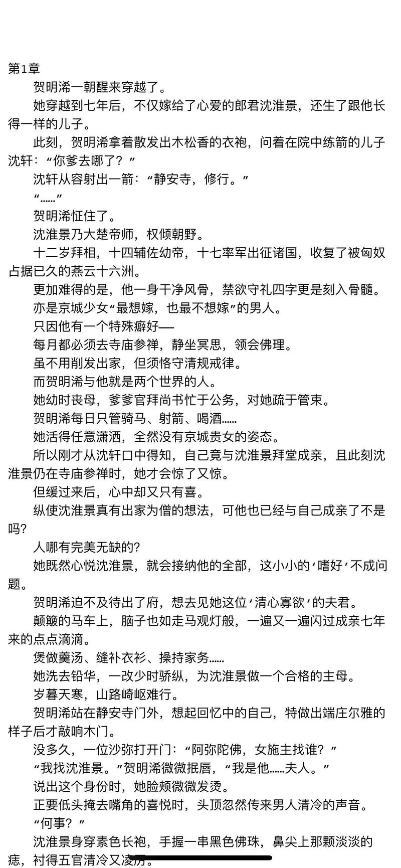 怎样写好短篇小说  第1张