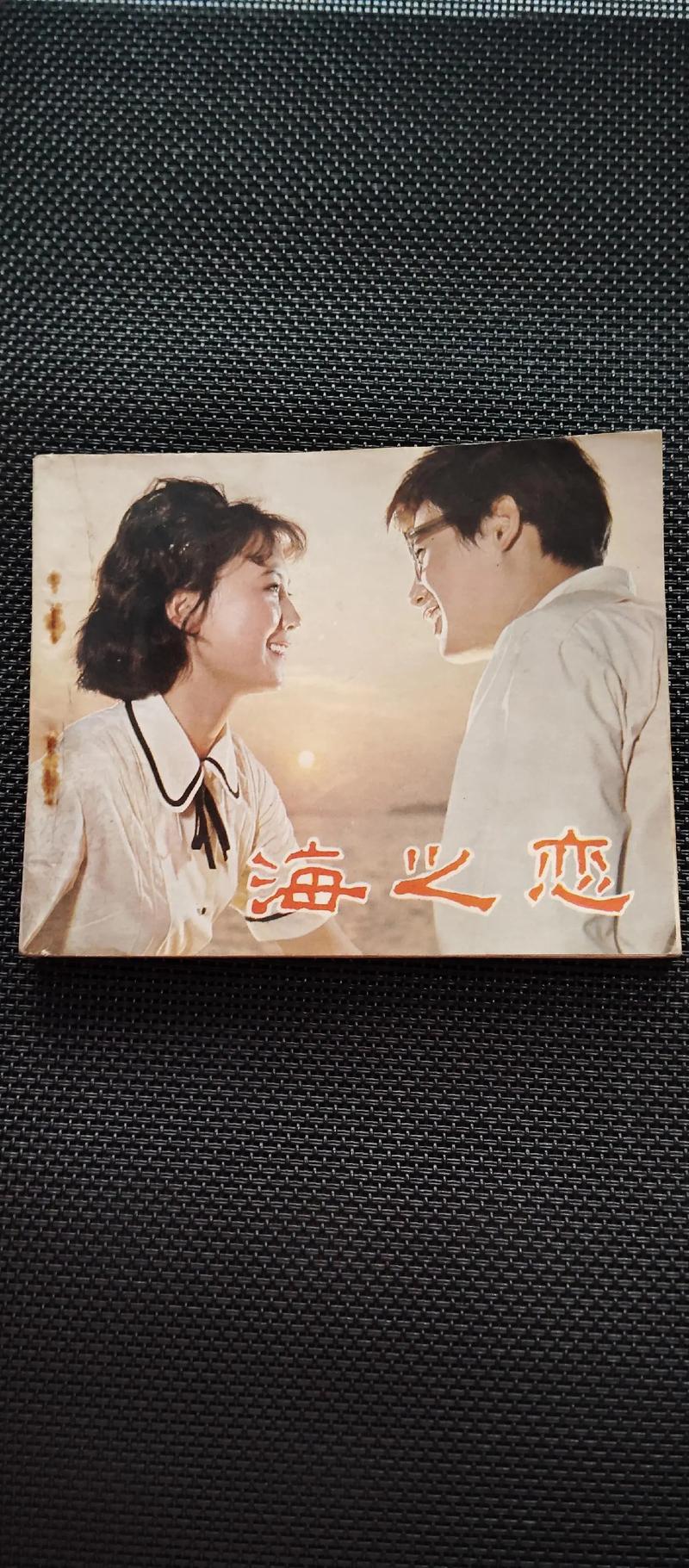 海恋空·雪之情(其三) 第1张 海恋空·雪之情(其三) 第1张