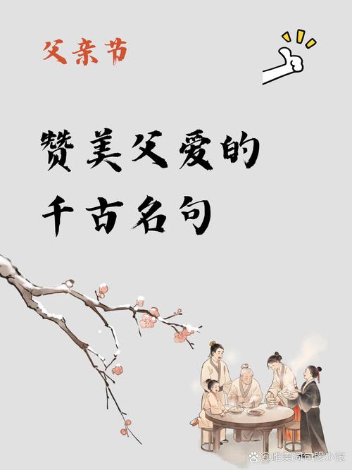 父爱的名言名句,父爱的名言名句,父爱如山,深沉而宽广。 第1张 父爱的名言名句,父爱的名言名句,父爱如山,深沉而宽广。 第1张