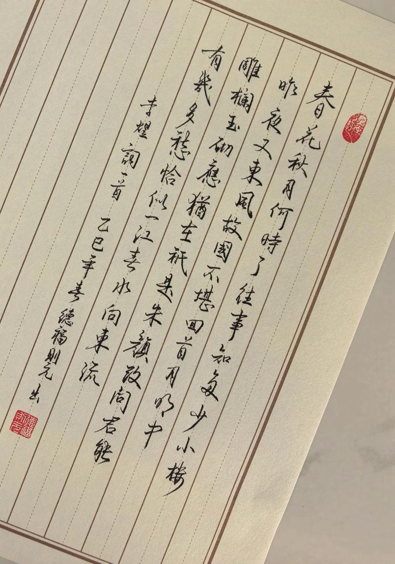 沁园春·老天为何也忧愁 第1张 沁园春·老天为何也忧愁 第1张