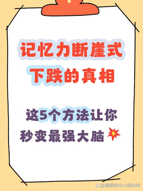 “天然”提高记忆力的5个方法  第1张