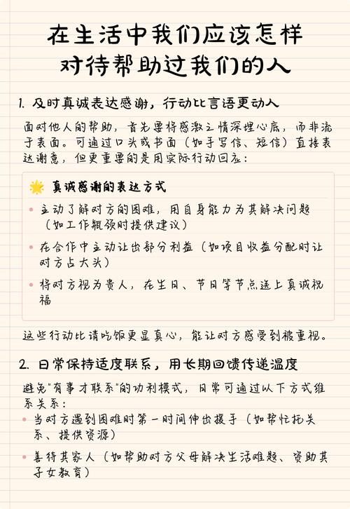 我们应该有的生活  第1张